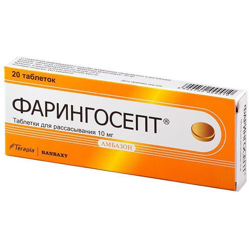 ФАРИНГОСЕПТ ТАБЛЕТКИ ДЛЯ РАССАСЫВАНИЯ 10 МГ №20