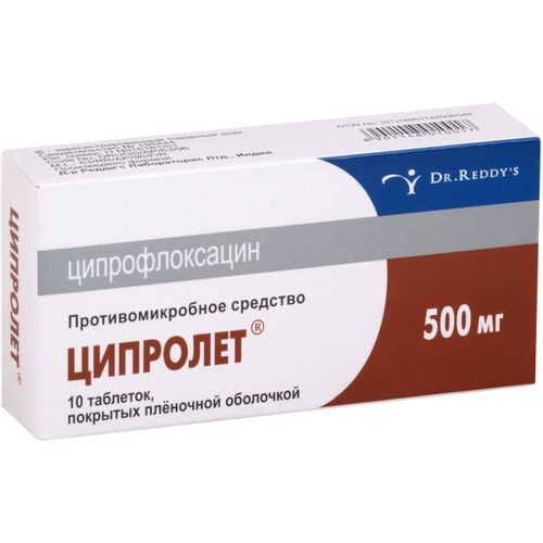 ЦИПРОЛЕТ ТАБЛЕТКИ ПОКРЫТЫЕ ПЛЕНОЧНОЙ ОБОЛОЧКОЙ 500 МГ   №10