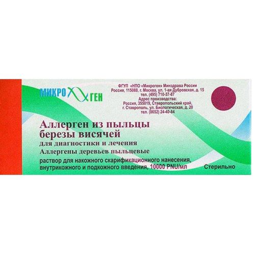 АЛЛЕРГЕН ИЗ ПЫЛЬЦЫ БЕРЕЗЫ ВИСЯЧЕЙ РАСТВОР ДЛЯ ВНУТРИКОЖНОГО ВВЕДЕНИЯ 10 ТЫС.PNU/МЛ 5 МЛ №1