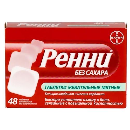 РЕННИ ТАБЛЕТКИ ЖЕВАТЕЛЬНЫЕ БЕЗ САХАРА [МЯТНЫЕ] 680 МГ+80 МГ   №48