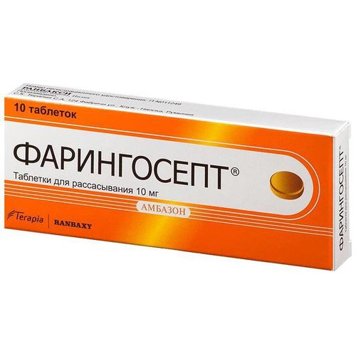 ФАРИНГОСЕПТ ТАБЛЕТКИ ДЛЯ РАССАСЫВАНИЯ 10 МГ   №10