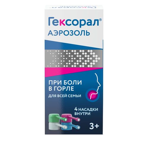 ГЕКСОРАЛ