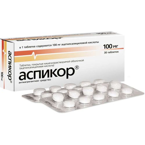 АСПИКОР ТАБЛЕТКИ КИШЕЧНОРАСТВОРИМЫЕ ПОКРЫТЫЕ ПЛЕНОЧНОЙ ОБОЛОЧКОЙ 100 МГ   №30