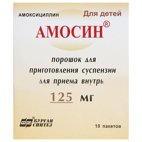 АМОСИН ПОРОШОК ДЛЯ ПРИГОТОВЛЕНИЯ СУСПЕНЗИИ ДЛЯ ПРИЕМА ВНУТРЬ 125 МГ 1,5 Г №10