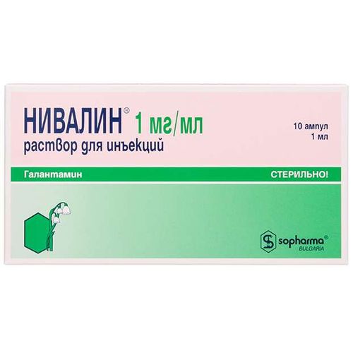 НИВАЛИН