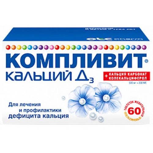 КОМПЛИВИТ КАЛЬЦИЙ Д3 ТАБЛЕТКИ ЖЕВАТЕЛЬНЫЕ [АПЕЛЬСИН] 500 МГ+200 МЕ   №60