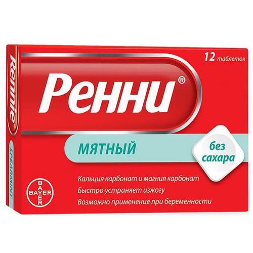 РЕННИ ТАБЛЕТКИ ЖЕВАТЕЛЬНЫЕ БЕЗ САХАРА [МЯТНЫЕ] 680 МГ+80 МГ   №12