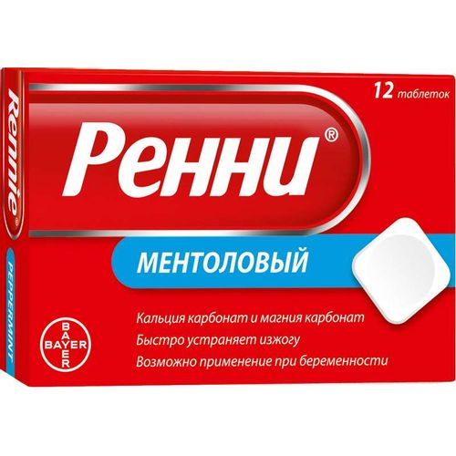 РЕННИ ТАБЛЕТКИ ЖЕВАТЕЛЬНЫЕ [ОХЛАЖДАЮЩИЙ ВКУС]    №12