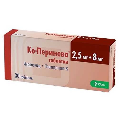 КО-ПЕРИНЕВА ТАБЛЕТКИ 2,5 МГ+8 МГ №30