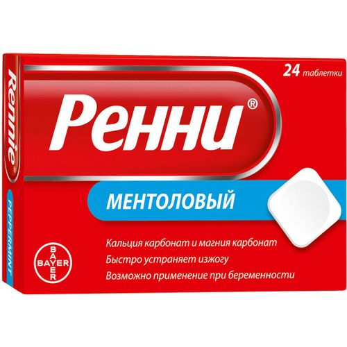 РЕННИ ТАБЛЕТКИ ЖЕВАТЕЛЬНЫЕ [ОХЛАЖДАЮЩИЙ ВКУС]    №24