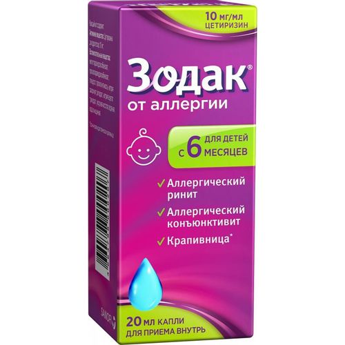 ЗОДАК КАПЛИ ДЛЯ ПРИЕМА ВНУТРЬ 10 МГ/МЛ 20 МЛ №1