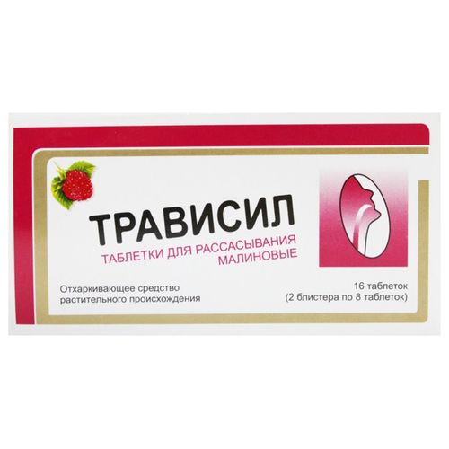 ТРАВИСИЛ ТАБЛЕТКИ ДЛЯ РАССАСЫВАНИЯ [МАЛИНА]    №16