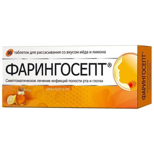 ФАРИНГОСЕПТ ТАБЛЕТКИ ДЛЯ РАССАСЫВАНИЯ [МЕД-ЛИМОН] 10 МГ   №20