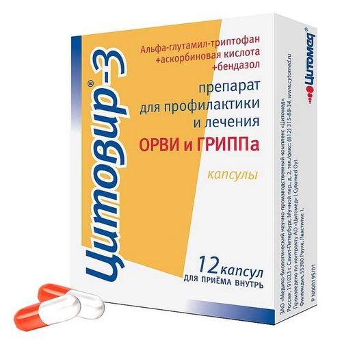 ЦИТОВИР-3 КАПСУЛЫ    №12