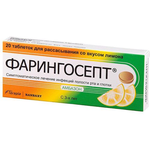 ФАРИНГОСЕПТ ТАБЛЕТКИ ДЛЯ РАССАСЫВАНИЯ [ЛИМОН] 10 МГ   №20