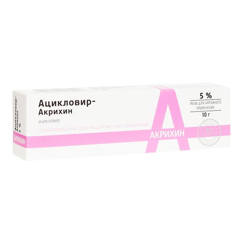 АЦИКЛОВИР-АКРИХИН МАЗЬ ДЛЯ НАРУЖНОГО ПРИМЕНЕНИЯ 50 МГ/Г 10 Г №1