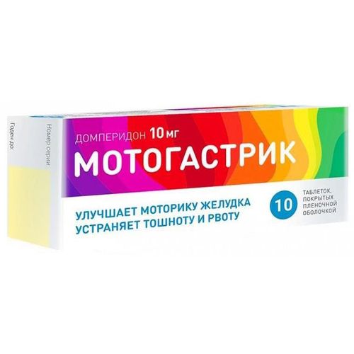 МОТОГАСТРИК ТАБЛЕТКИ ПОКРЫТЫЕ ПЛЕНОЧНОЙ ОБОЛОЧКОЙ 10 МГ   №10