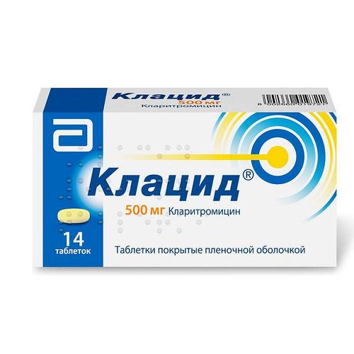 КЛАЦИД ТАБЛЕТКИ ПОКРЫТЫЕ ОБОЛОЧКОЙ 500 МГ   №14