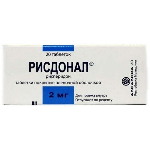 РИСДОНАЛ ТАБЛЕТКИ ПОКРЫТЫЕ ОБОЛОЧКОЙ 2 МГ №20