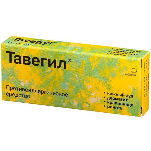 ТАВЕГИЛ ТАБЛЕТКИ 1 МГ   №10