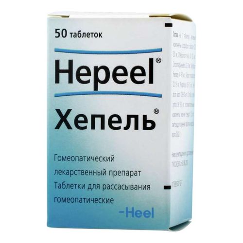 ХЕПЕЛЬ ТАБЛЕТКИ ГОМЕОПАТИЧЕСКИЕ ДЛЯ РАССАСЫВАНИЯ    №50