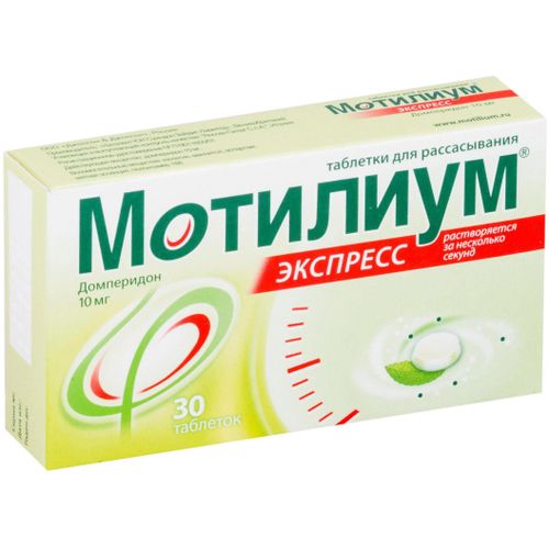 МОТИЛИУМ ЭКСПРЕСС ТАБЛЕТКИ ДЛЯ РАССАСЫВАНИЯ 10 МГ   №30