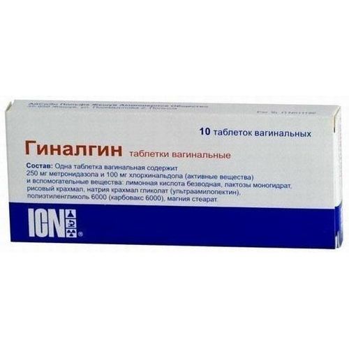 ГИНАЛГИН ТАБЛЕТКИ ВАГИНАЛЬНЫЕ    №10