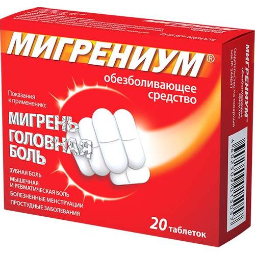 МИГРЕНИУМ ТАБЛЕТКИ ПОКРЫТЫЕ ПЛЕНОЧНОЙ ОБОЛОЧКОЙ 65 МГ+500 МГ   №20