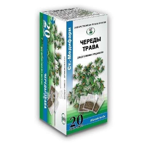 ЧЕРЕДЫ ТРАВА СЫРЬЕ РАСТИТЕЛЬНОЕ ИЗМЕЛЬЧЕННОЕ 1,5 Г №20