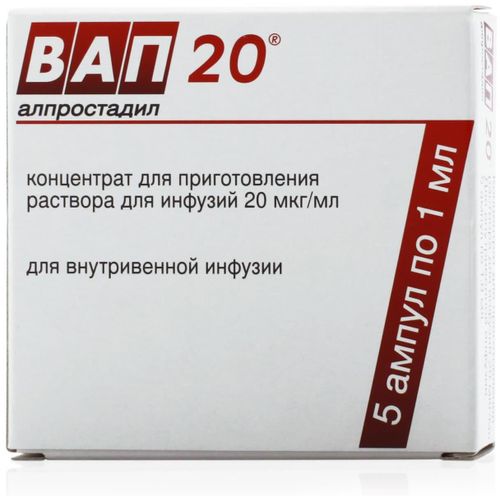 ВАП 20 КОНЦЕНТРАТ ДЛЯ ПРИГОТОВЛЕНИЯ РАСТВОРА ДЛЯ ИНФУЗИЙ 20 МКГ/МЛ 1 МЛ №5