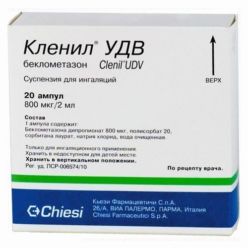 КЛЕНИЛ УДВ СУСПЕНЗИЯ ДЛЯ ИНГАЛЯЦИЙ ДОЗИРОВАННАЯ 400 МКГ/МЛ 2 МЛ №20