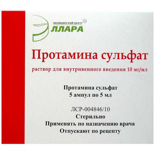 ПРОТАМИНА СУЛЬФАТ РАСТВОР ДЛЯ ВНУТРИВЕННОГО ВВЕДЕНИЯ 10 МГ/МЛ 5 МЛ №5