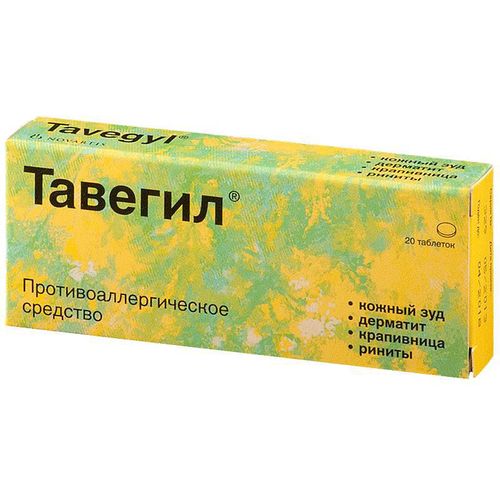 ТАВЕГИЛ ТАБЛЕТКИ 1 МГ   №20