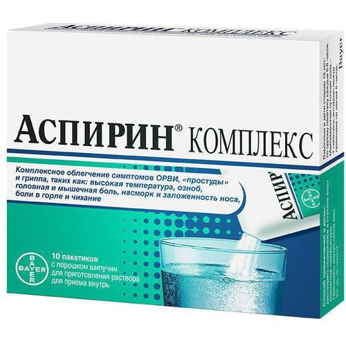АСПИРИН КОМПЛЕКС ПОРОШОК ШИПУЧИЙ ДЛЯ ПРИГОТОВЛЕНИЯ РАСТВОРА ДЛЯ ПРИЕМА ВНУТРЬ  3547,5 МГ №10