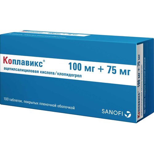 КОПЛАВИКС ТАБЛЕТКИ ПОКРЫТЫЕ ПЛЕНОЧНОЙ ОБОЛОЧКОЙ 100 МГ+75 МГ   №100
