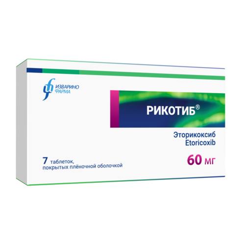 РИКОТИБ ТАБЛЕТКИ ПОКРЫТЫЕ ПЛЕНОЧНОЙ ОБОЛОЧКОЙ 60 МГ   №7