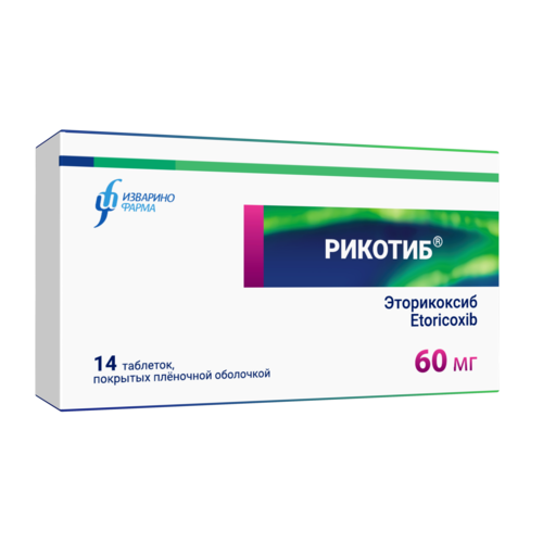 РИКОТИБ ТАБЛЕТКИ ПОКРЫТЫЕ ПЛЕНОЧНОЙ ОБОЛОЧКОЙ 60 МГ   №14