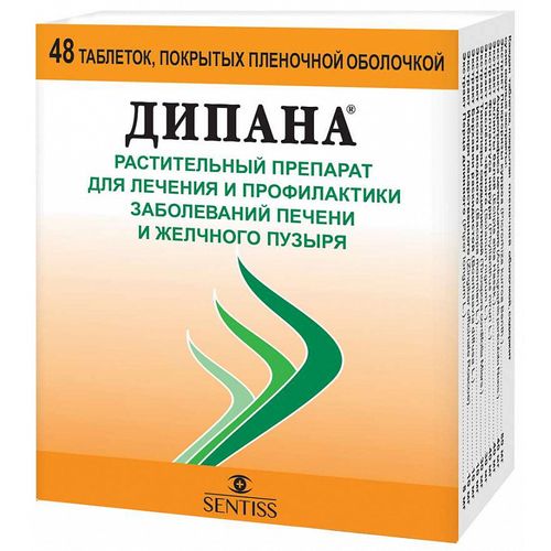 ДИПАНА ТАБЛЕТКИ ПОКРЫТЫЕ ПЛЕНОЧНОЙ ОБОЛОЧКОЙ    №48