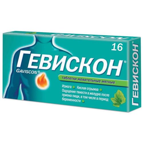ГЕВИСКОН ТАБЛЕТКИ ЖЕВАТЕЛЬНЫЕ [МЯТНЫЕ]    №16
