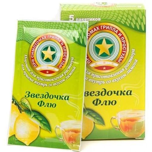 ЗВЕЗДОЧКА ФЛЮ