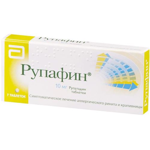 РУПАФИН ТАБЛЕТКИ 10 МГ   №7