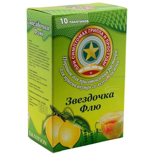 ЗВЕЗДОЧКА ФЛЮ ПОРОШОК ДЛЯ ПРИГОТОВЛЕНИЯ РАСТВОРА ДЛЯ ПРИЕМА ВНУТРЬ [ЛИМОННЫЙ]  15 Г №10