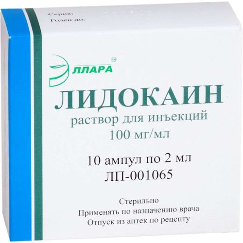 ЛИДОКАИН РАСТВОР ДЛЯ ИНЪЕКЦИЙ 100 МГ/МЛ 2 МЛ №10