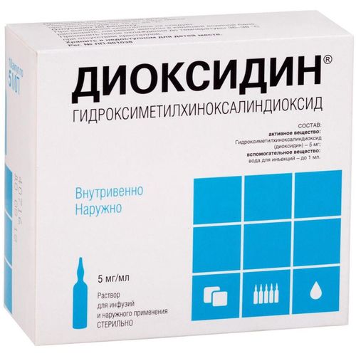 ДИОКСИДИН РАСТВОР ДЛЯ ИНФУЗИЙ И НАРУЖНОГО ПРИМЕНЕНИЯ 5 МГ/МЛ 5 МЛ №10