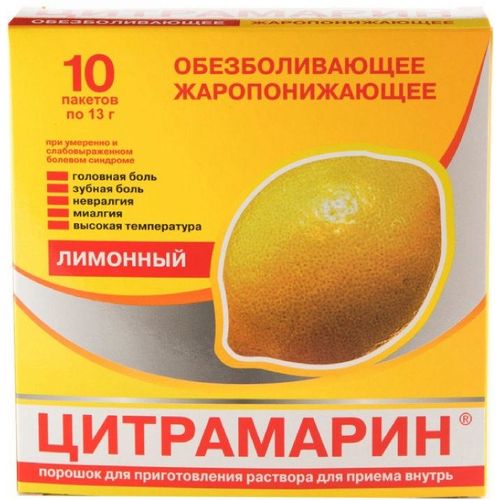 ЦИТРАМАРИН ПОРОШОК ДЛЯ ПРИГОТОВЛЕНИЯ РАСТВОРА ДЛЯ ПРИЕМА ВНУТРЬ [ЛИМОННЫЙ]  13 Г №10