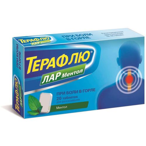 ТЕРАФЛЮ ЛАР МЕНТОЛ ТАБЛЕТКИ ДЛЯ РАССАСЫВАНИЯ [МЕНТОЛ] 1 МГ+2 МГ   №20