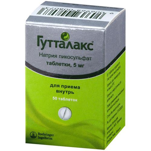 ГУТТАЛАКС ТАБЛЕТКИ 5 МГ   №50