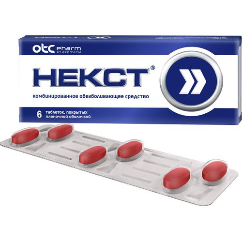 НЕКСТ ТАБЛЕТКИ ПОКРЫТЫЕ ПЛЕНОЧНОЙ ОБОЛОЧКОЙ 400 МГ+200 МГ   №6