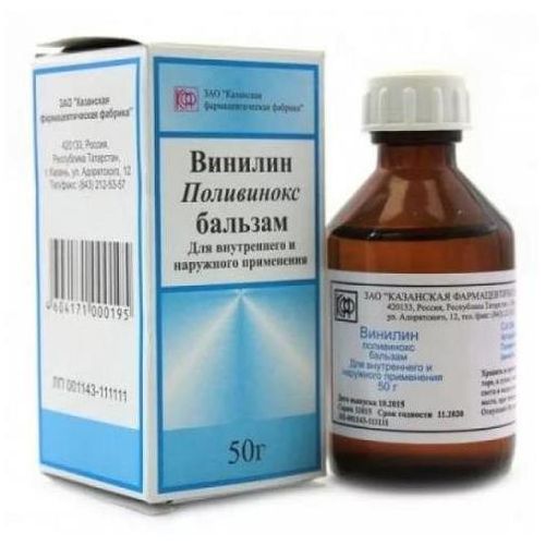 ВИНИЛИН БАЛЬЗАМ [ЖИДКИЙ]  50 Г №1