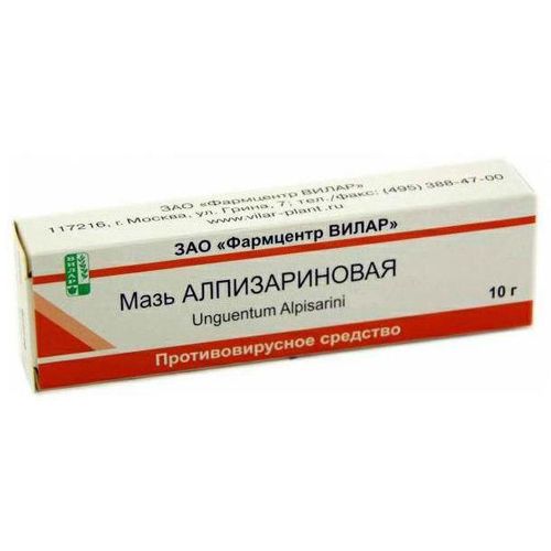АЛПИЗАРИН ТАБЛЕТКИ 100 МГ   №20